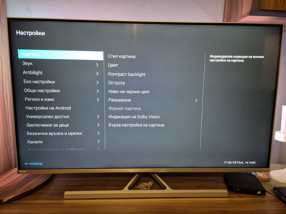 Телевизор Philips 43 Smart Android, 4K Ultra HD