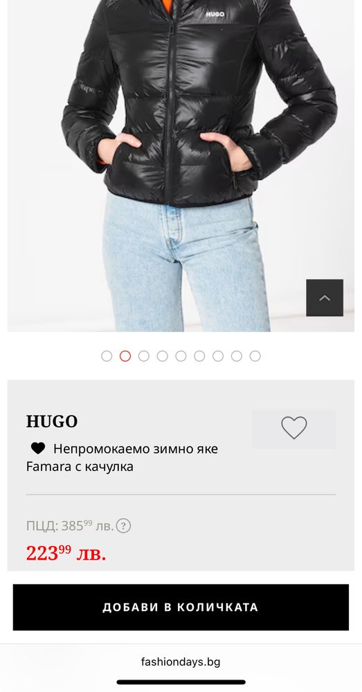 Дамско яке Hugo S