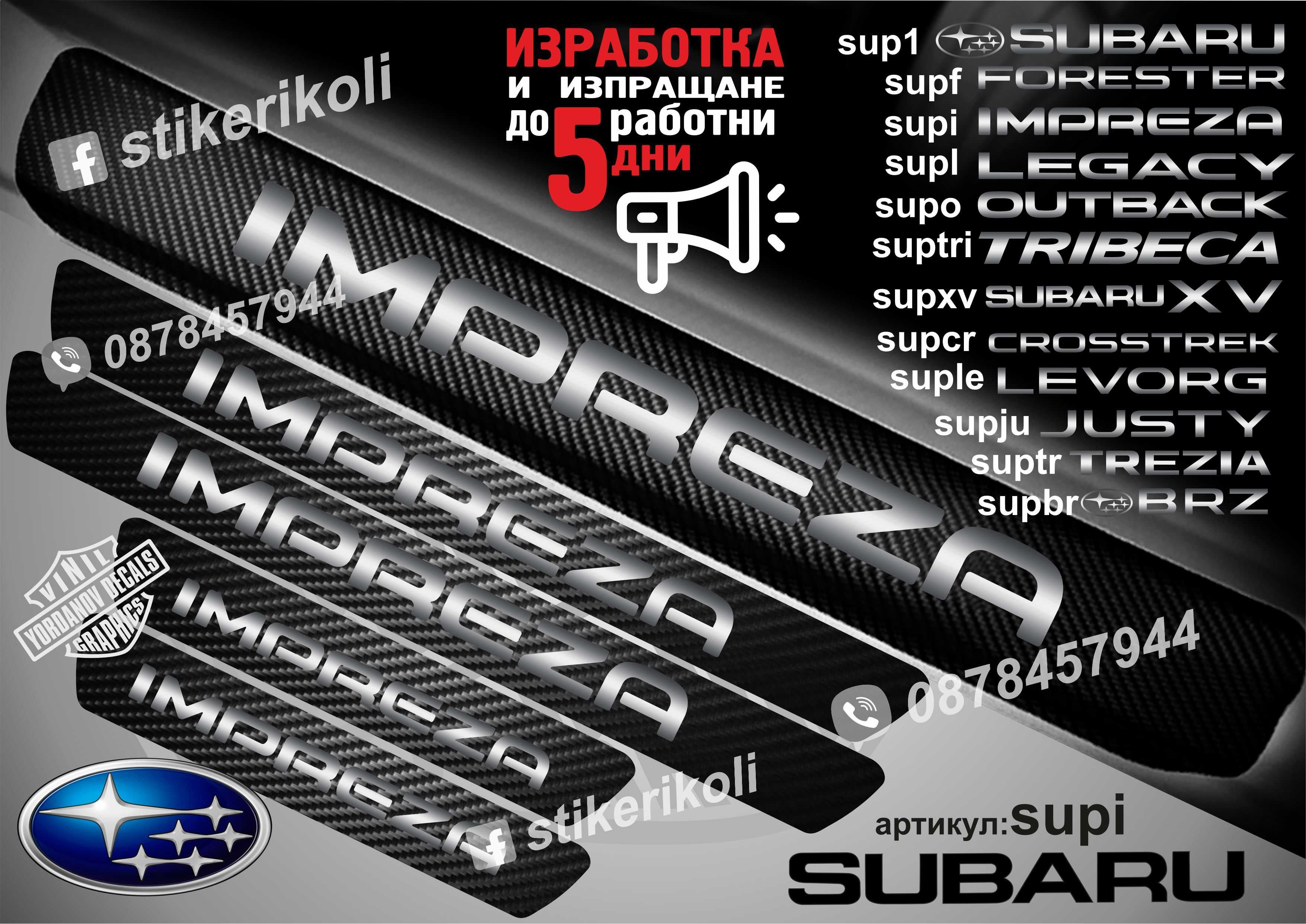 ПРАГОВЕ карбон Nissan Subaru Suzuki Mitsubishi стикери фолио