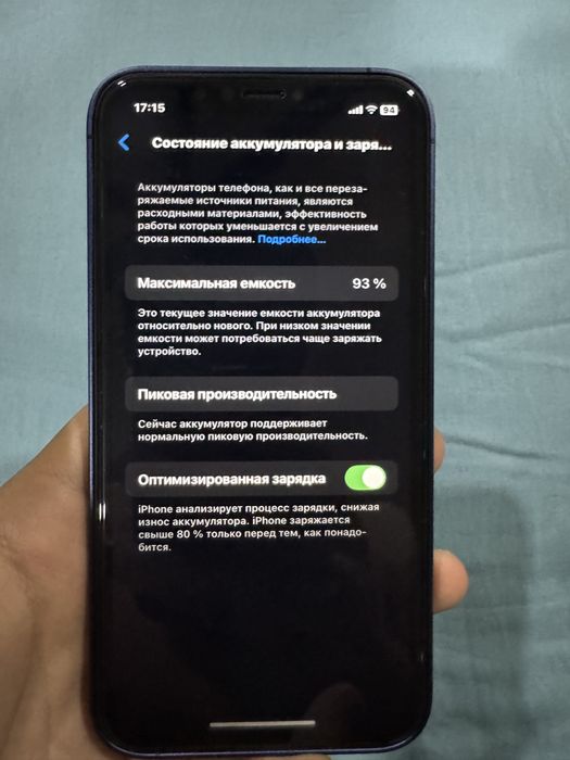 Iphone 17 pro Xr 93%