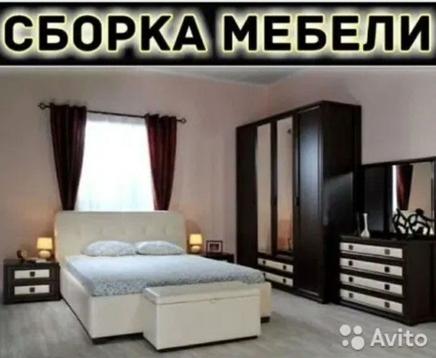 Мебелчи уста мебелларни ечамиз йиғамиз ўрнатамиз ва таъмирлаймиз