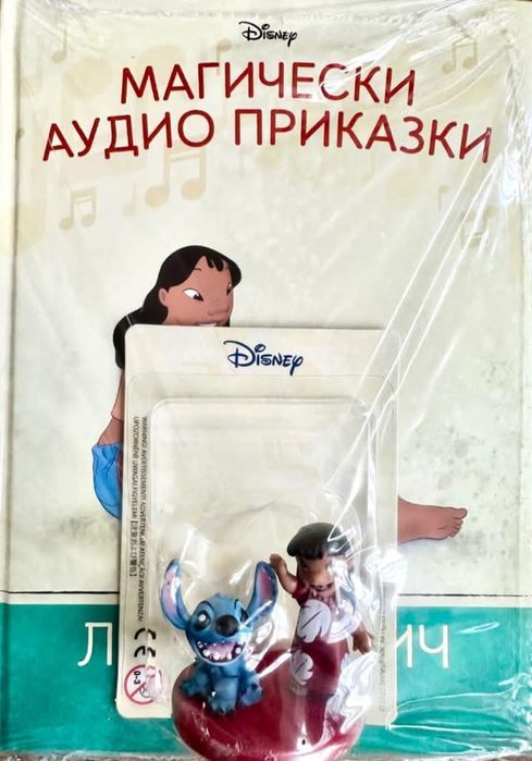 Магически аудио книжки
