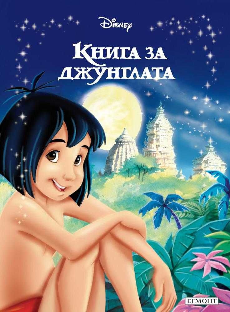 Disney книжки (7)