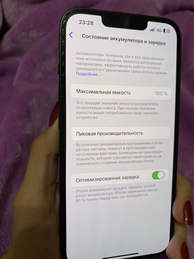Айфон 13 / 256 гб
