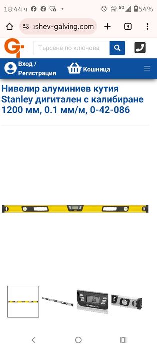 Дигитален нивелир Stanley 120 см