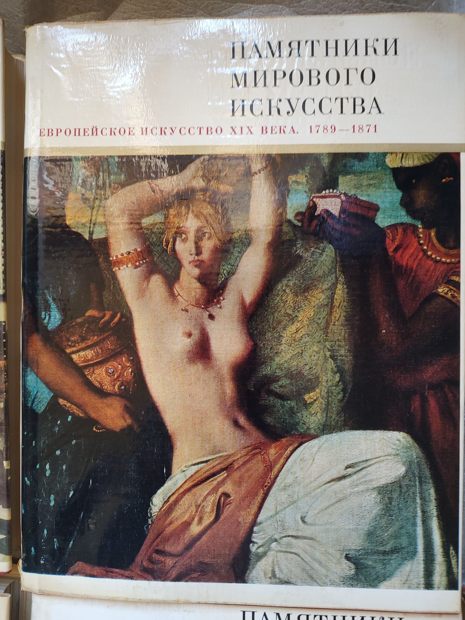 Книги албуми за изкуство
