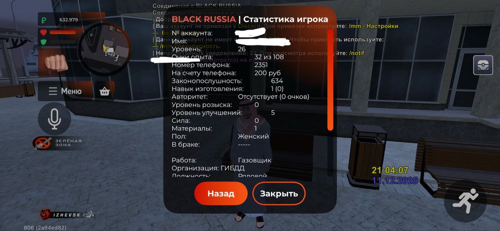 Продам аккаунт в блек раше