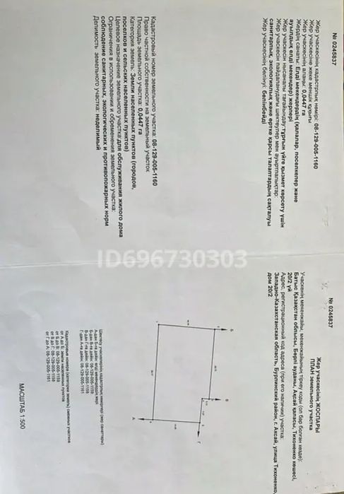Продам участок в Аксай