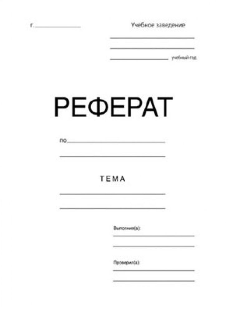 Помощь с дипломными, курсовыми, отчётами и рефератами, Дипломная работ