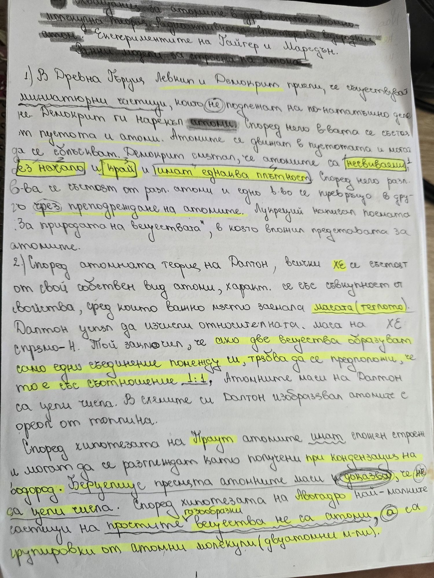 Учебници и учебни материали - Фармация - МУ ПЛОВДИВ