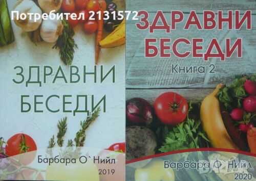 Книги на различна тематика