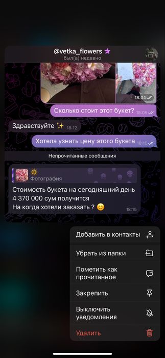 Живые цветы букет от магазина Vetka