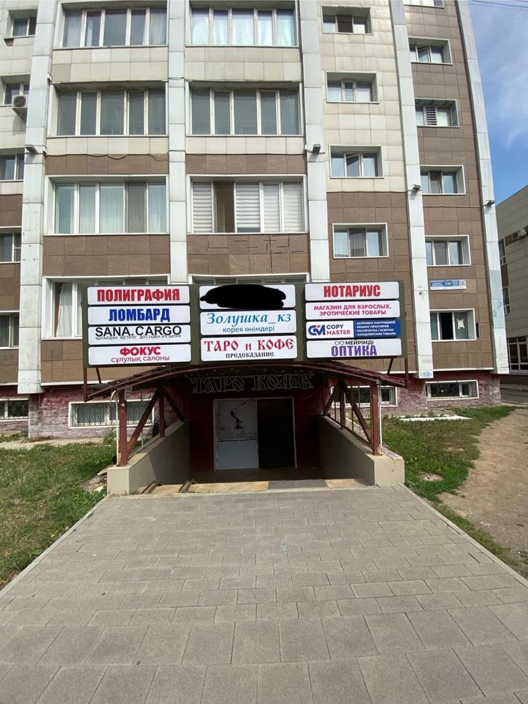 Помещение сдается
