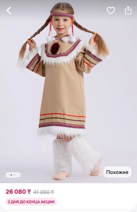 Карнавальный костюм на Новый год