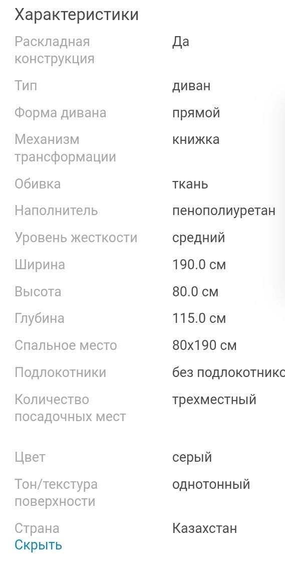 Продам диван в отличном состоянии