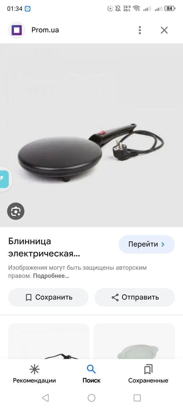 Двухсторонний шапка