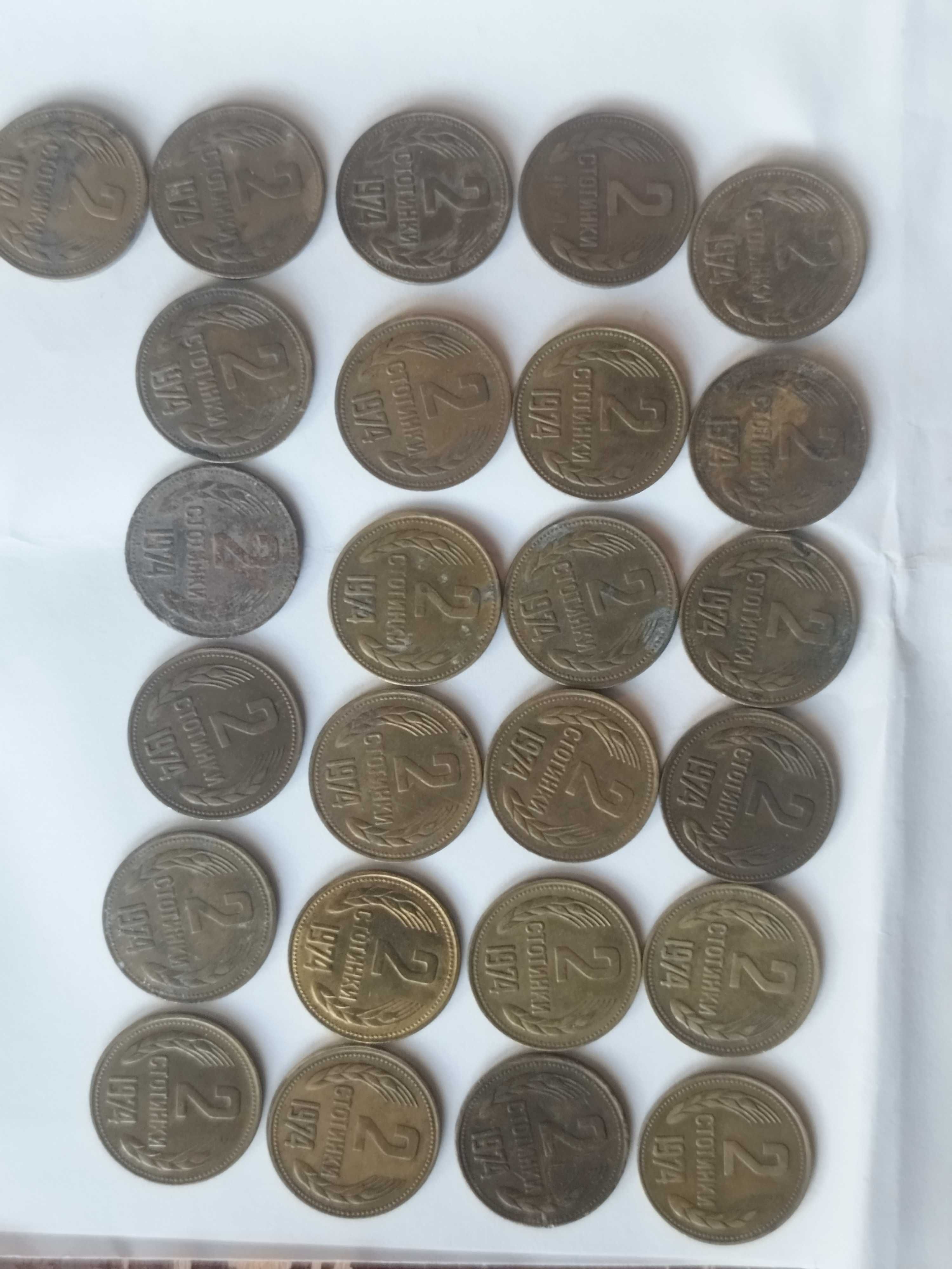 Монети,1,2,5ст. 1974г. 2 Ст. 1962 г. И други. По договаряне. Има още .