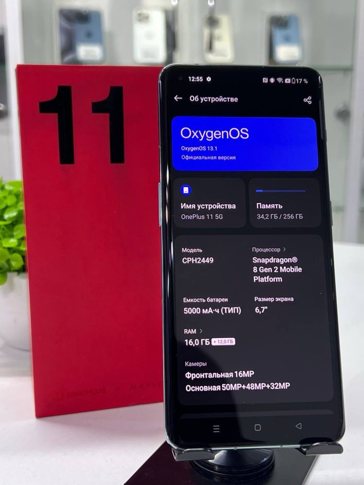 OnePlus 11 256 Gb