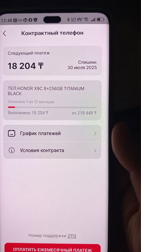 HONOR X9c 12/256 ГБ