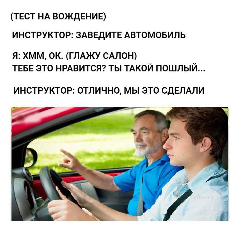 Индивидуальный инструктор вождения