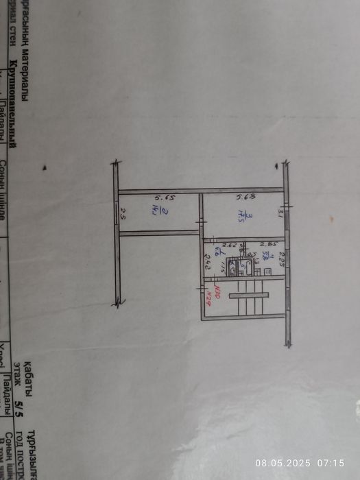 Продам двух 2 комнатную квартиру по Ауэзова 73,в центре города