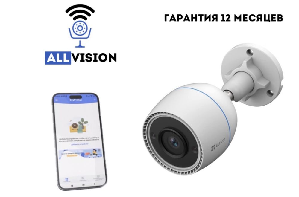 wi-fi Камера видеонаблюдения для всех помещении с установкой