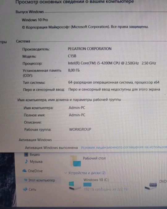 Ноут core i5 GT 840m 2Gb рабочий полностью.