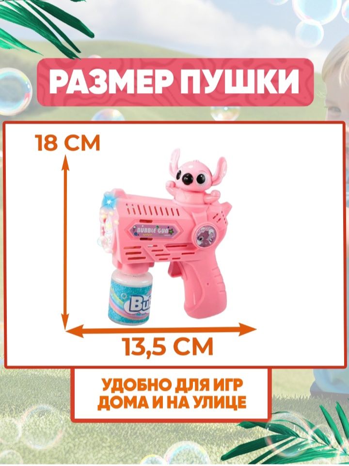 Bubble gun мыльные пузыри генератор мыльных пузырей пузырь