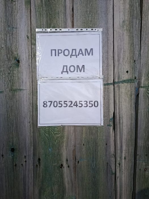 Продам срочно дом