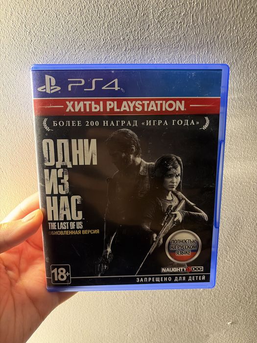 Одни из нас на ПС4