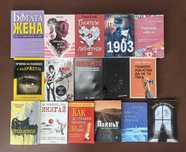 Интересни  книги