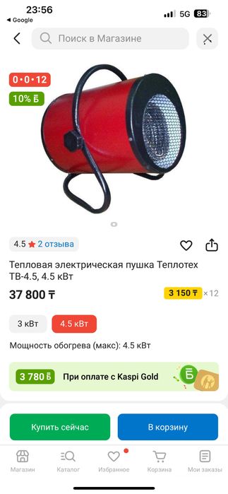 Тепло вентилятор