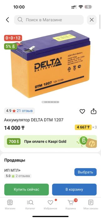 Продам аккумулятор