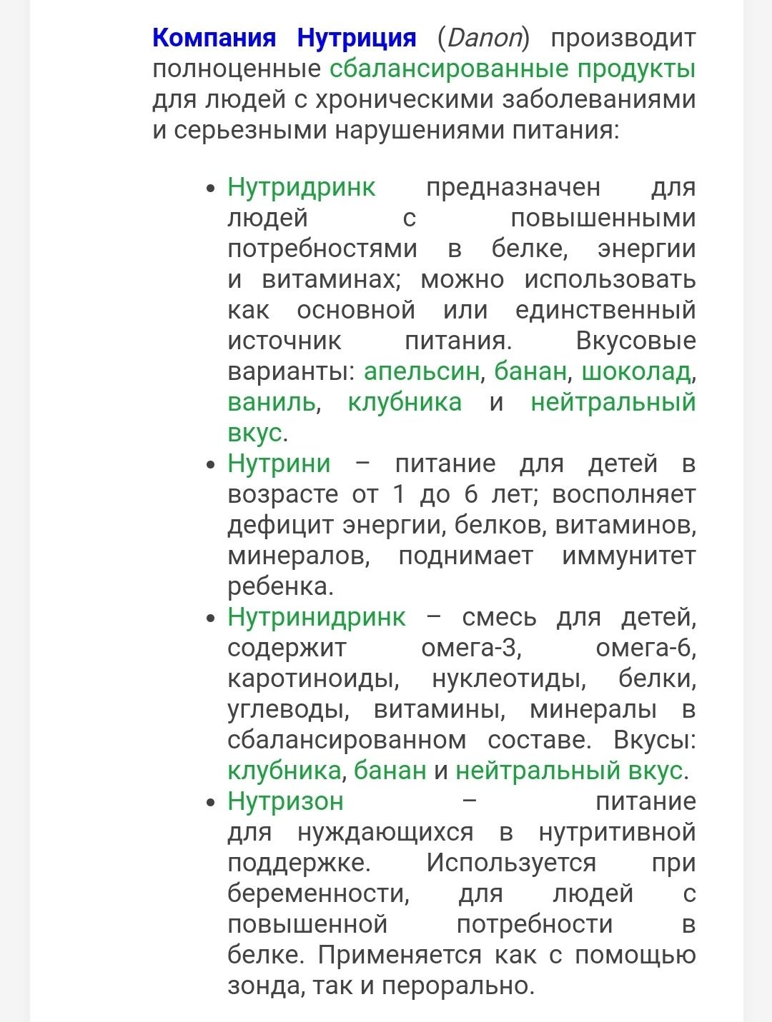 Ensure в наличии
