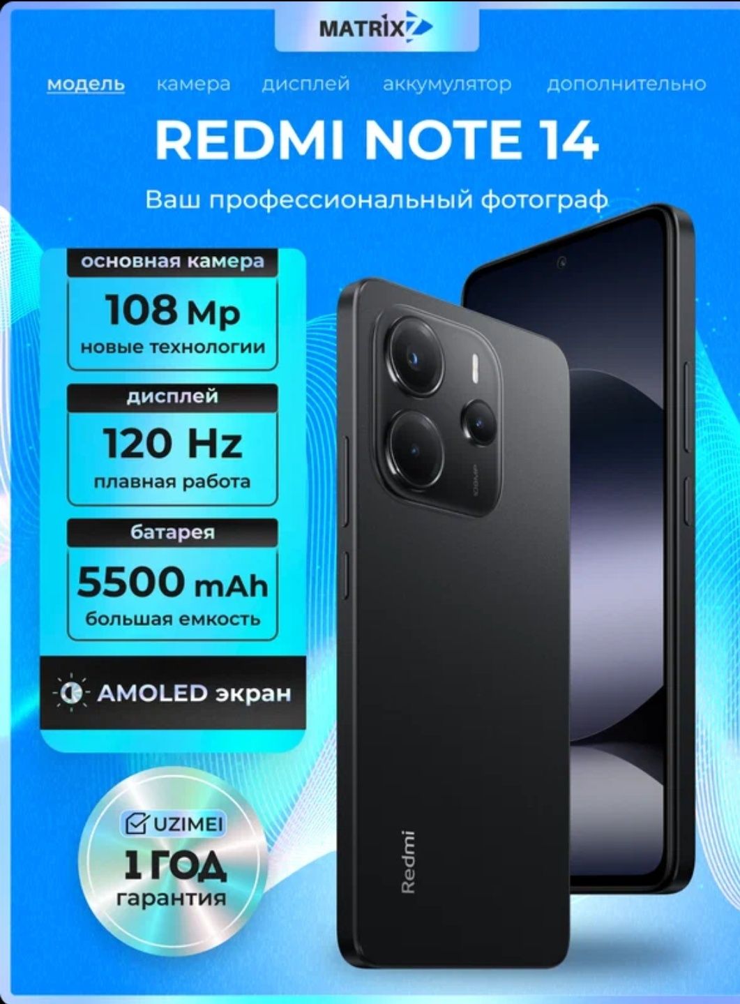 Смартфон Xiaomi Redmi Note 14, AMOLED, NFC, 108МП, 6/128 GB