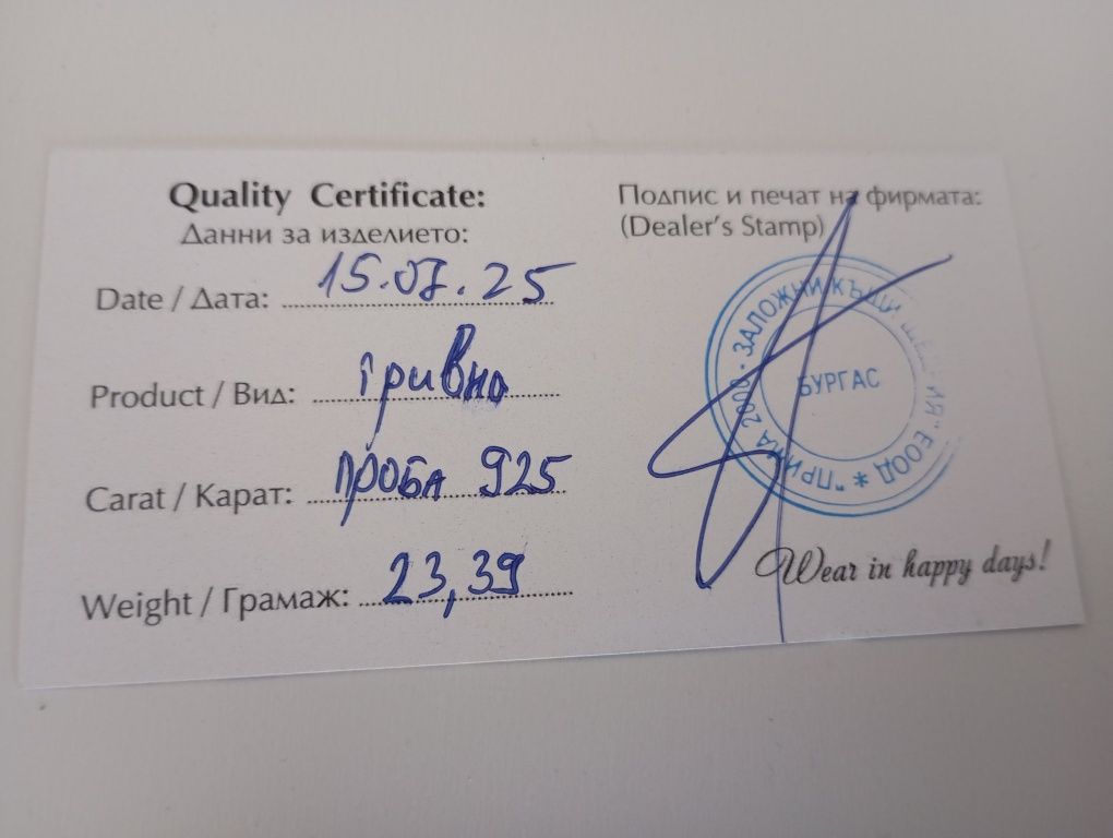 Мъжка сребърна гривна