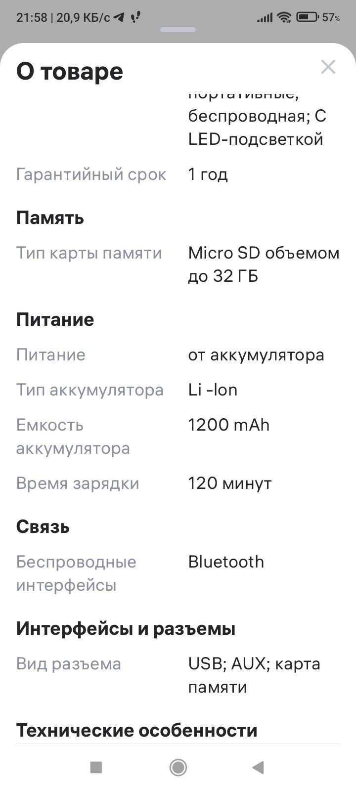 Колонка блютуз  , Bluetooth