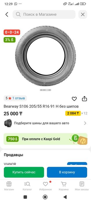 Шины зимние р16 новые