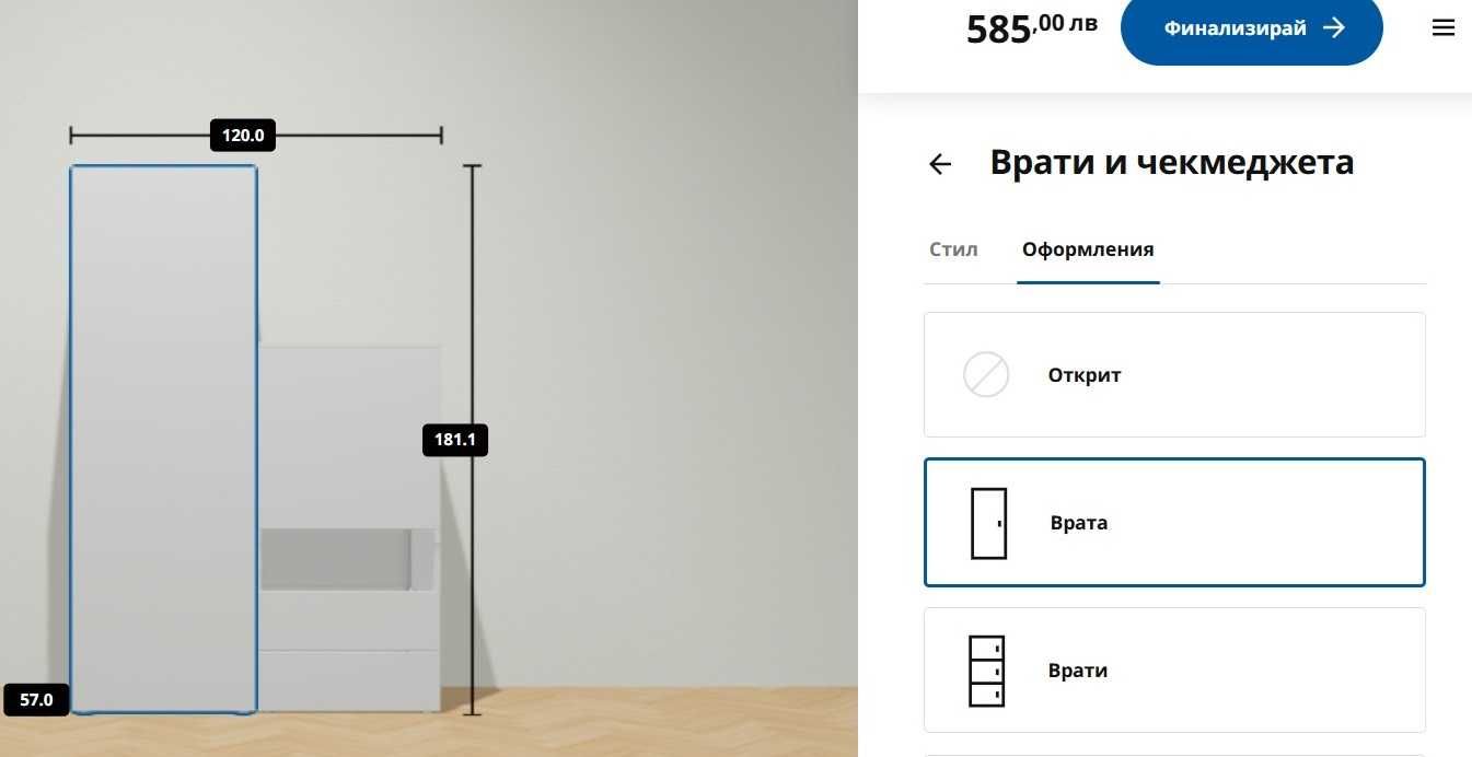 Детски Икеа/Ikea гардеробчета SMASTAD/PLATSA