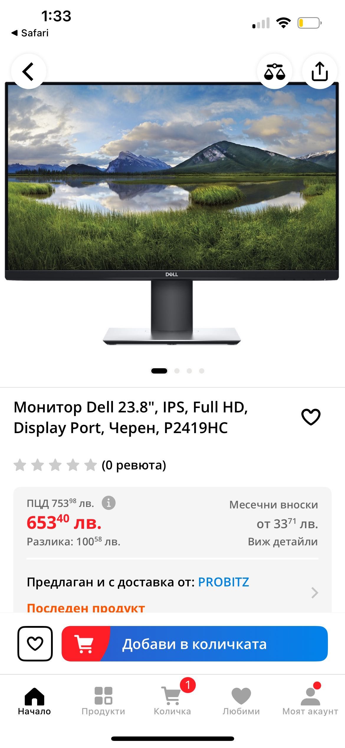 Монитор dell 23 inch чисто нов