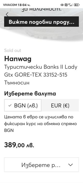 Туристически обувки висок клас gore-tex