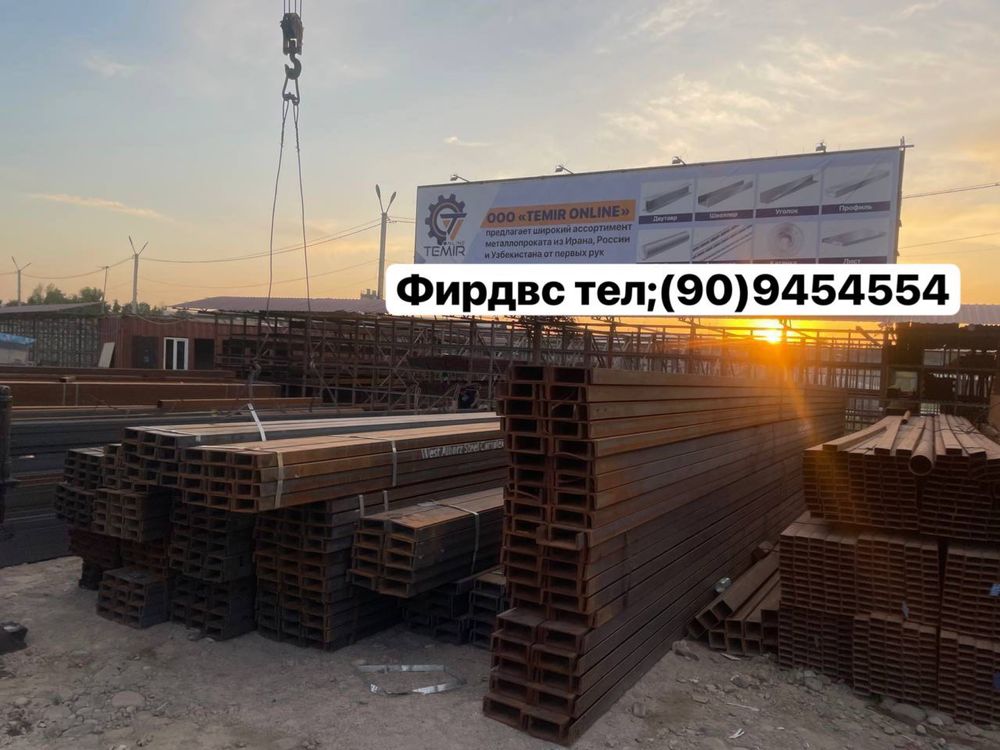 Двухтавр швеллер угольник