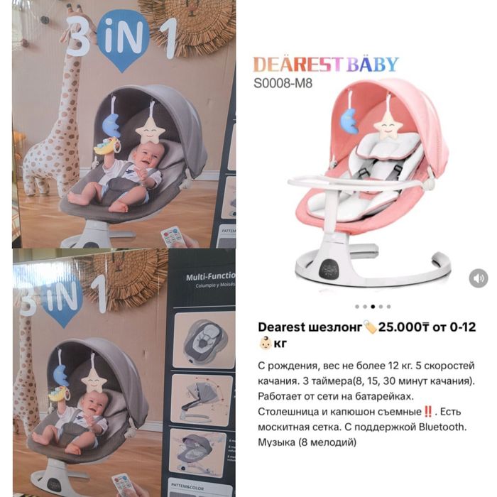 Электрический шезлонг