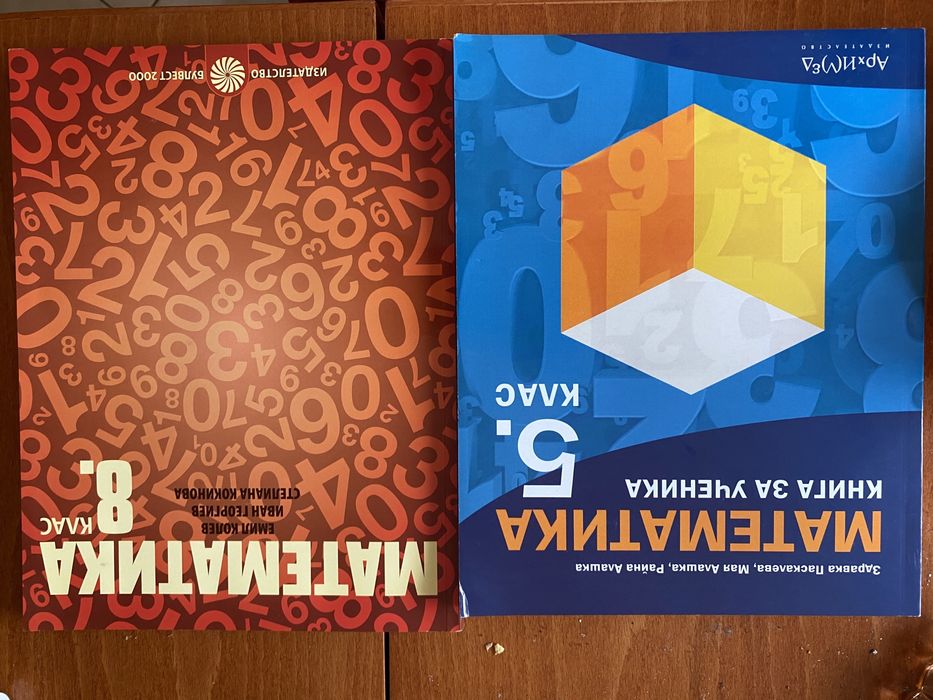 Чисто нови учебници