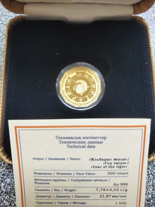 Продажа- обмен! Год тигра!