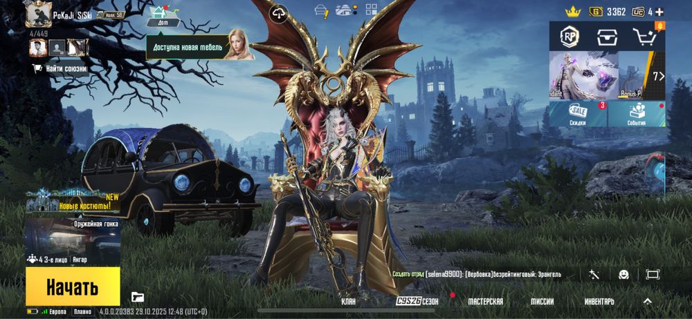 Пабг аккаунт хороший