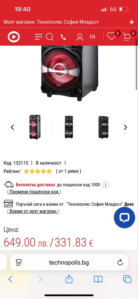 Колона AKAI dj-222
