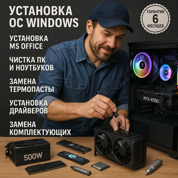 Услуги it специалиста