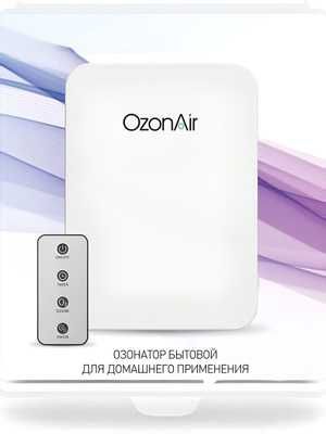 Озонатор очиститель Geopard(Г. Лисаковск, Микрорайон 6,9) ЛОТ:772814