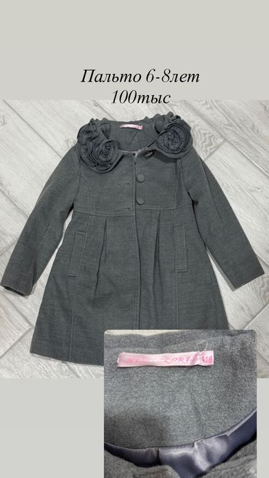 Детская верхняя одежда